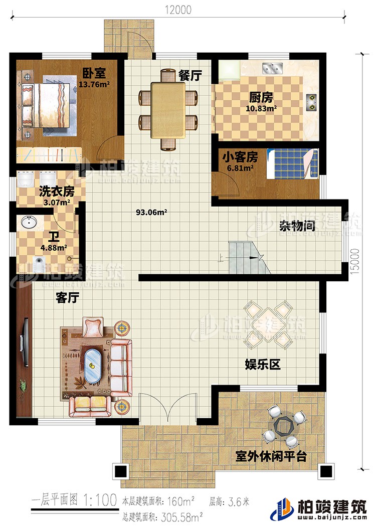 一層：入戶，客廳，廚房，餐廳，2臥室，書房，公衛(wèi)，樓梯