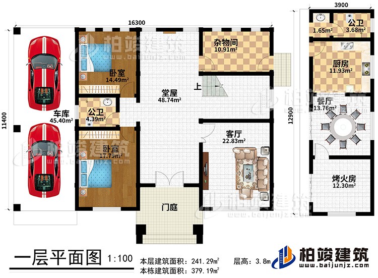 一層：門庭，堂屋，客廳、雜物間、2臥室、車庫、廚房、餐廳、烤火房、2公衛(wèi)