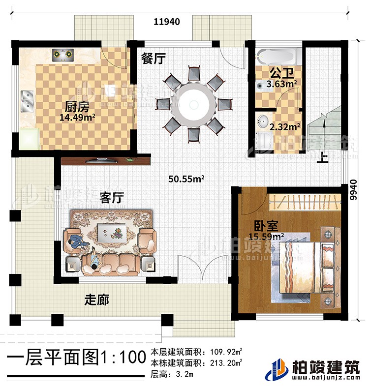 一層：走廊、客廳、廚房、餐廳、公衛(wèi)、臥室