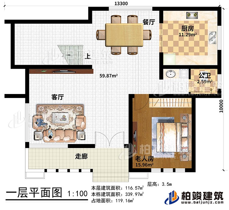 一層：走廊、客廳、餐廳、廚房、公衛(wèi)、老人房