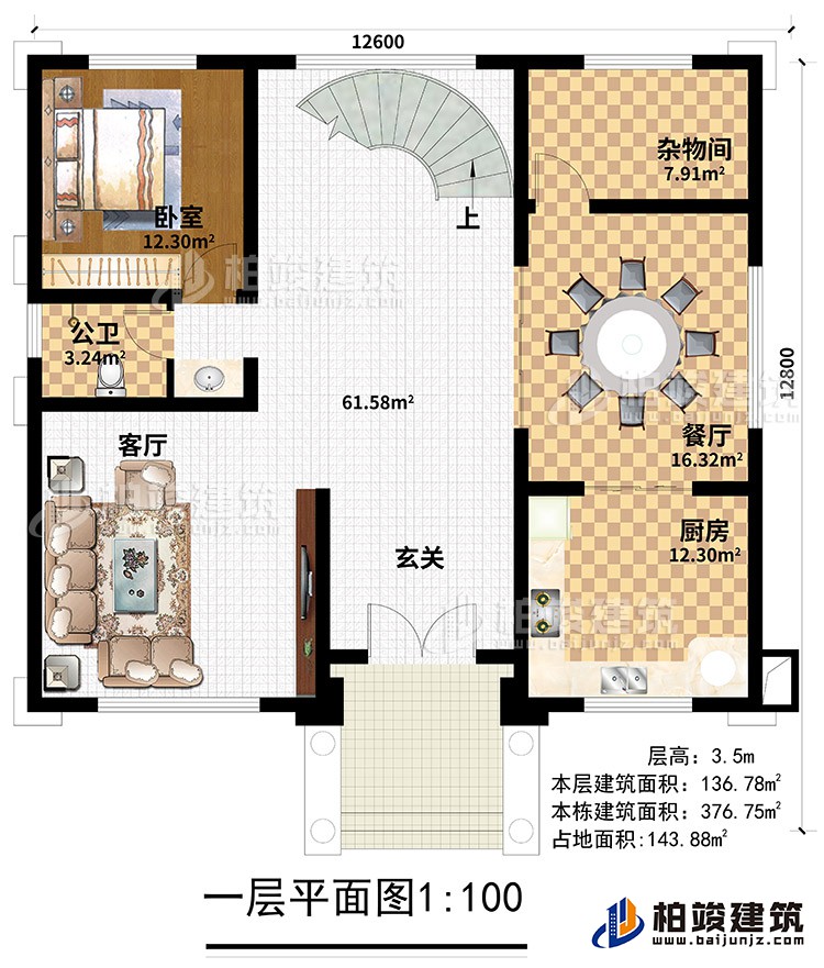 一層：玄關(guān)、客廳、公衛(wèi)、廚房、餐廳、雜物間、臥室