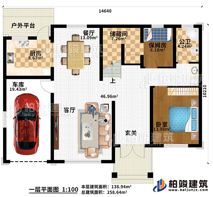 一層：玄關(guān)，客廳，廚房，餐廳，公衛(wèi)，臥室 ，保姆房，儲藏間，車庫，戶外平臺