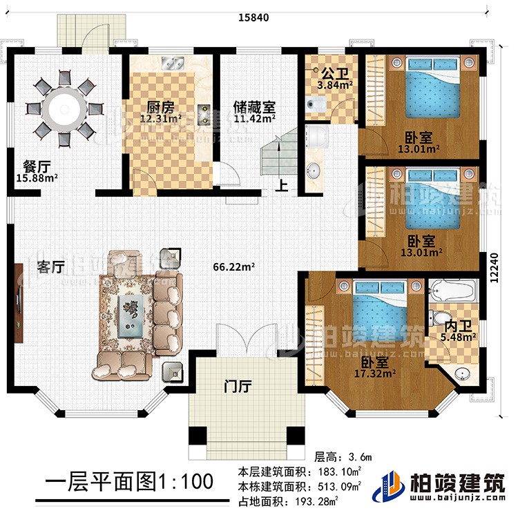 一層：門廳、客廳、餐廳、廚房、儲(chǔ)藏室、公衛(wèi)、內(nèi)衛(wèi)、3臥室