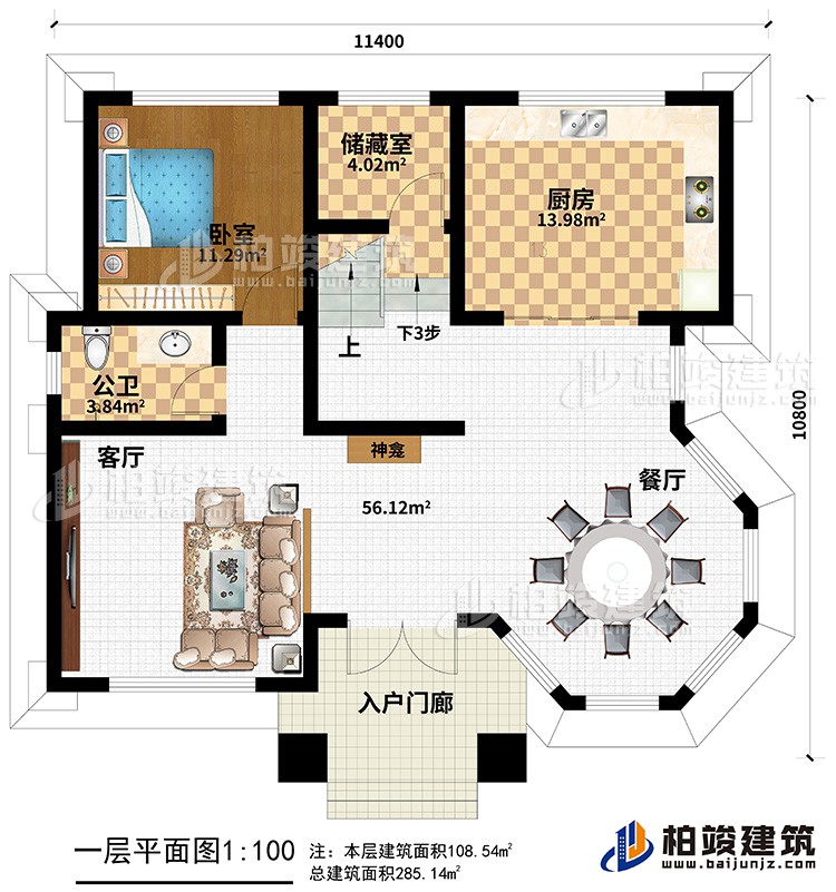一層：客廳，廚房，餐廳，臥室，公衛(wèi)，樓梯 ，儲(chǔ)藏室