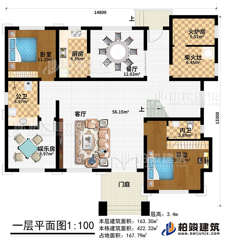 一層：臥室、兒童房、書房、廚房、餐廳、內(nèi)衛(wèi)、2露臺