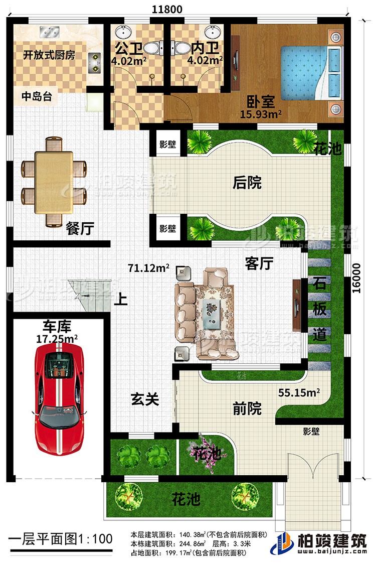 一層：前院、后院、石板道、花池、玄關(guān)、車庫、客廳、餐廳、中島臺、開放式廚房、公衛(wèi)、內(nèi)衛(wèi)