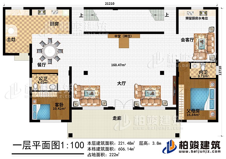 一層：走廊、大廳、中堂（神位）、父母房、客臥、公衛(wèi)、內(nèi)衛(wèi)、餐廳、廚房、土灶、會客廳、預(yù)留廚房水電位
