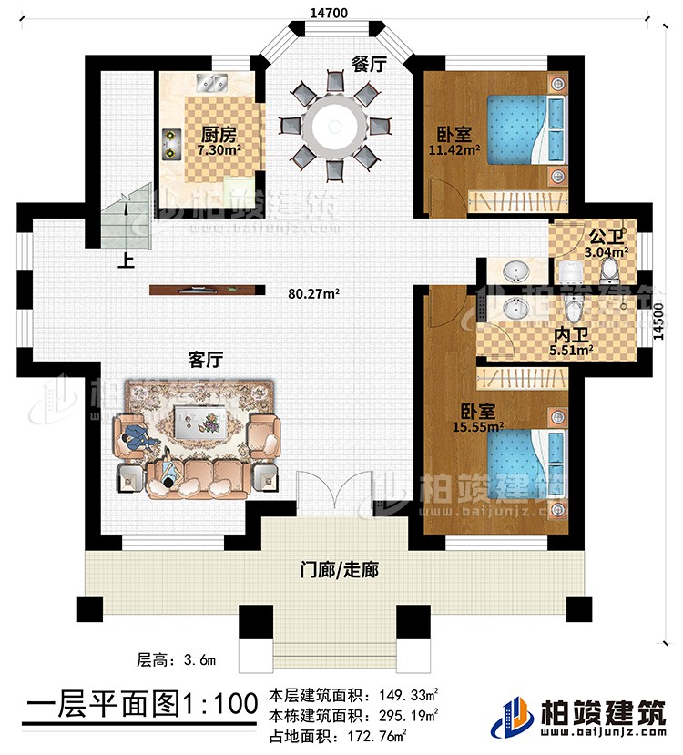一層：2露臺、陽臺、4臥室、2內(nèi)衛(wèi)、公衛(wèi)、起居室