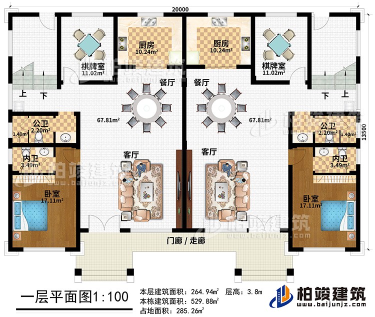 二層：門廊/走廊、2客廳、2餐廳、2廚房、2棋牌室、2臥室、2公衛(wèi)、2內(nèi)衛(wèi)