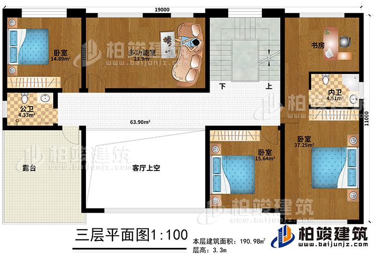 三層：3臥室、多功能室、公衛(wèi)、內(nèi)衛(wèi)、書房、露臺、客廳上空