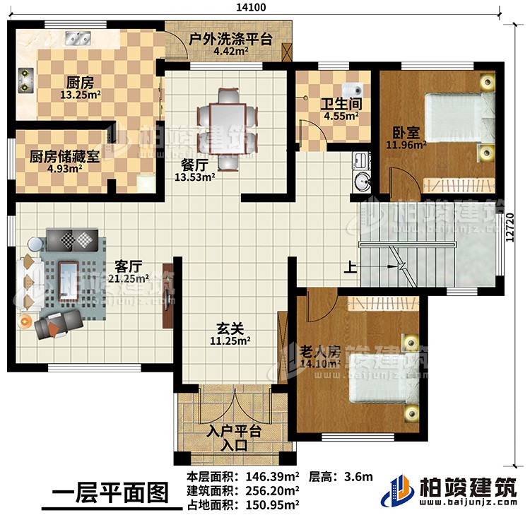 一層：玄關，老人房，臥室 ，廚房，餐廳，客廳，公衛(wèi)，廚房儲藏室，戶外洗滌平臺