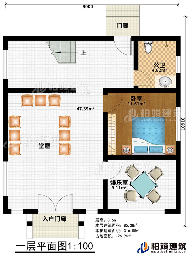 一層：入戶門廊、門廊、堂屋、娛樂室、公衛(wèi)、臥室