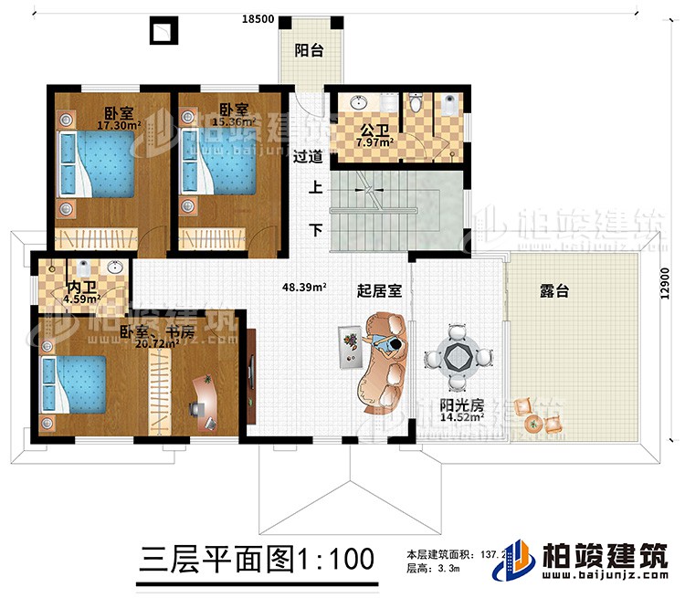 三層：3臥室、書房、內衛(wèi)、公衛(wèi)、起居室、陽光房、露臺、陽臺