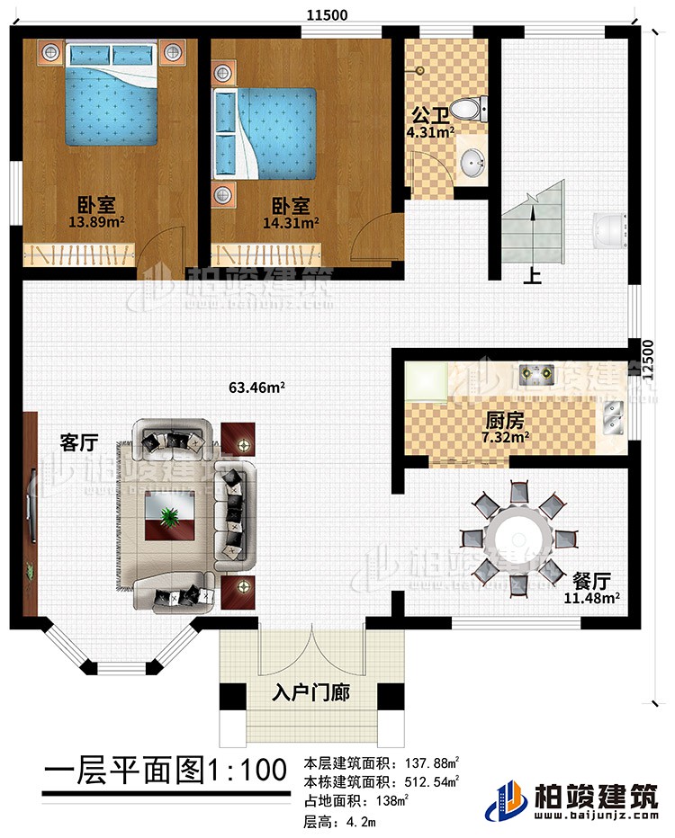 一層：入戶門廊，2臥室，公衛(wèi)，廚房，餐廳，客廳