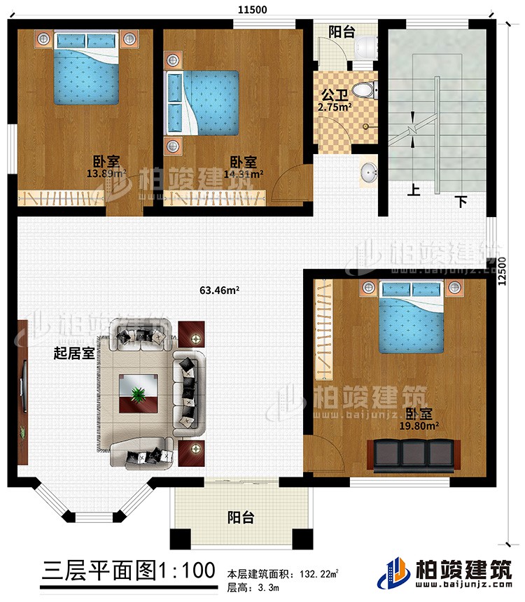 三層：3臥室，公衛(wèi)，起居室，2陽(yáng)臺(tái)