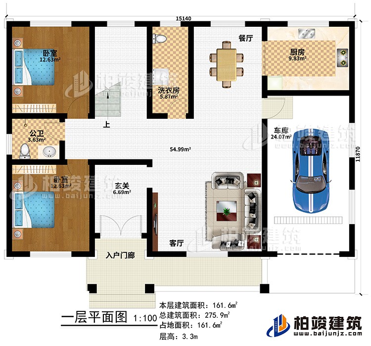 一層：入戶門廊、玄關(guān)、客廳、車庫、廚房、餐廳、洗衣房、公衛(wèi)、2臥室