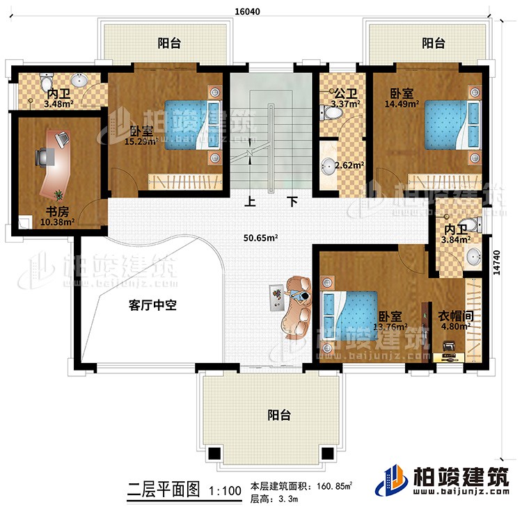 二層：3臥室、衣帽間、2內(nèi)衛(wèi)、公衛(wèi)、書房、3陽臺、客廳中空
