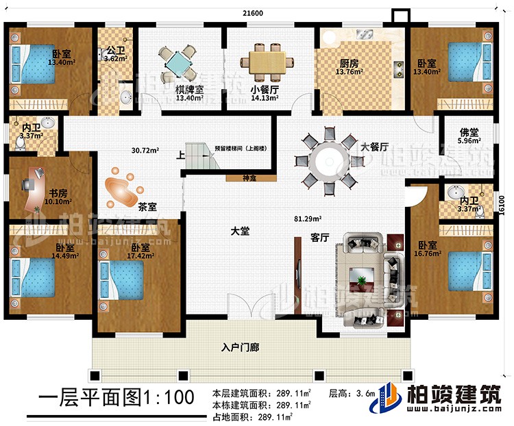 一層：入戶門廊、大堂、神龕、客廳、廚房、大餐廳、小餐廳、茶室、佛堂、公衛(wèi)、2內(nèi)衛(wèi)、5臥室、書房、棋牌室