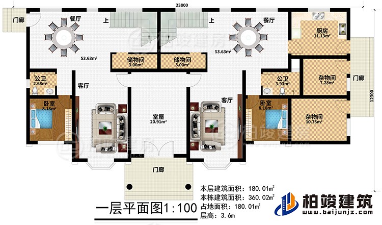 一層：3門廊、堂屋、2客廳、2臥室、2公衛(wèi)、2餐廳、2儲物間、廚房、2雜物間