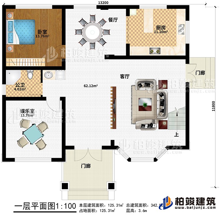 一層：2門廊、客廳、廚房、餐廳、娛樂室、公衛(wèi)、臥室
