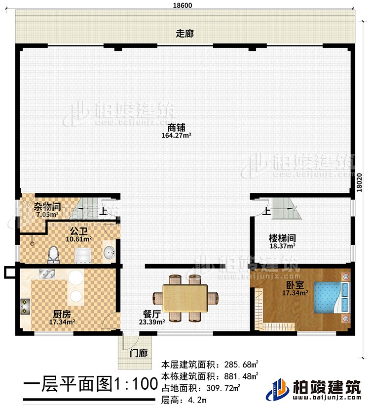 一層：商鋪、雜物間、公衛(wèi)、廚房、餐廳、臥室、樓梯間、門廊、走廊