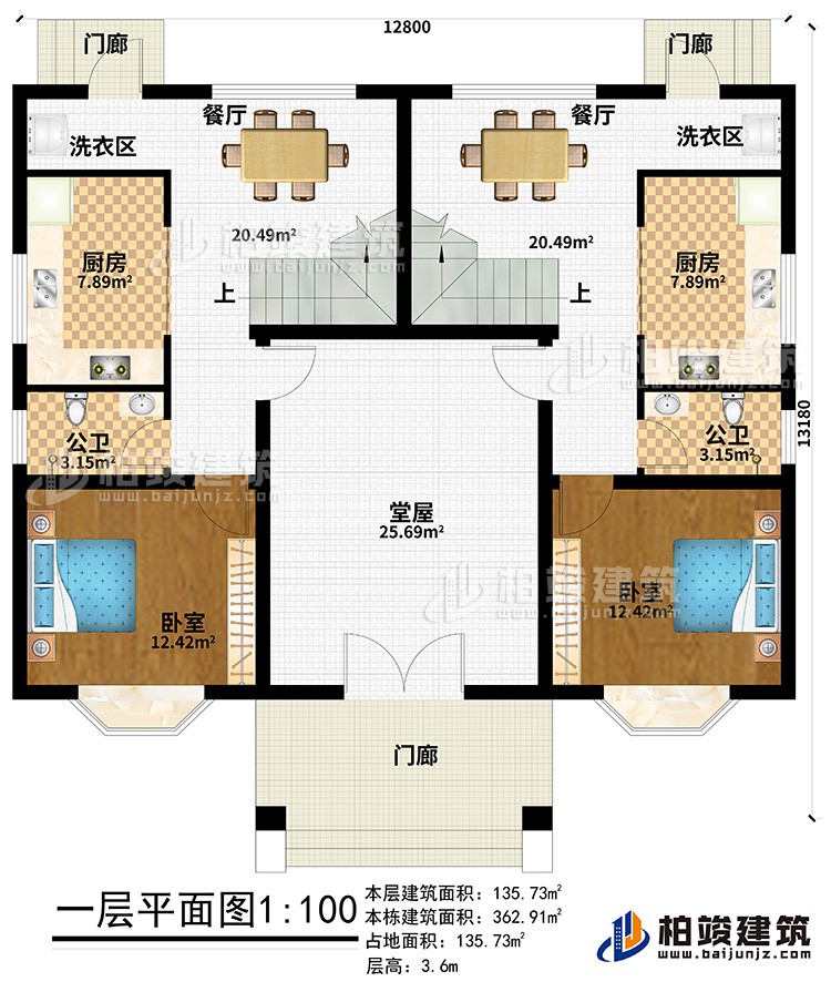 一層：3門廊、2臥室、堂屋、2公衛(wèi)、2廚房、2餐廳、2洗衣房
