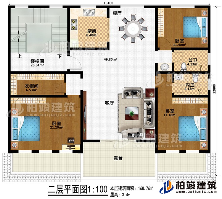 二層：客廳、餐廳、廚房、3臥室、衣帽間、公衛(wèi)、內(nèi)衛(wèi)、樓梯間、露臺(tái)