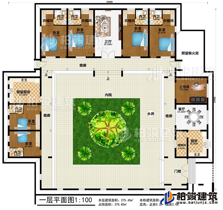 一層：門樓、3檐廊、水井、內(nèi)院、儲物間、廚房、餐廳、上書房、預(yù)留柴火房、6臥室、4衣帽間、6內(nèi)衛(wèi)