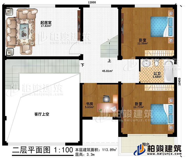 二層：2臥室、公衛(wèi)、書房、起居室、客廳上空、陽(yáng)臺(tái)