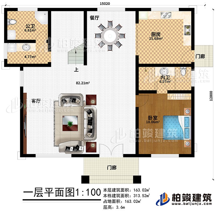 一層：2門廊、客廳、餐廳、公衛(wèi)、廚房、內(nèi)衛(wèi)、臥室