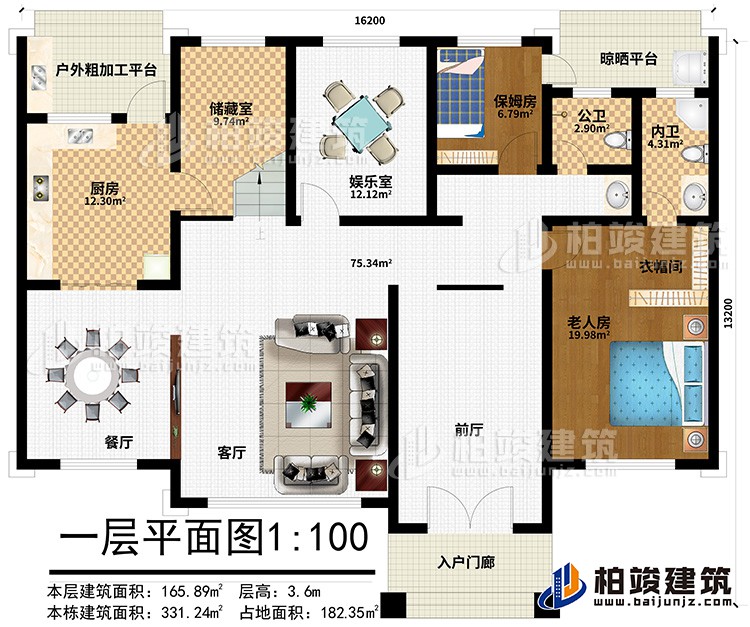 一層：前廳，客廳，餐廳，廚房，公衛(wèi)，老人房，內(nèi)衛(wèi)，娛樂室，衣帽間，保姆房，戶外加工平臺(tái)，晾曬平臺(tái)，儲(chǔ)藏室、入戶門廊
