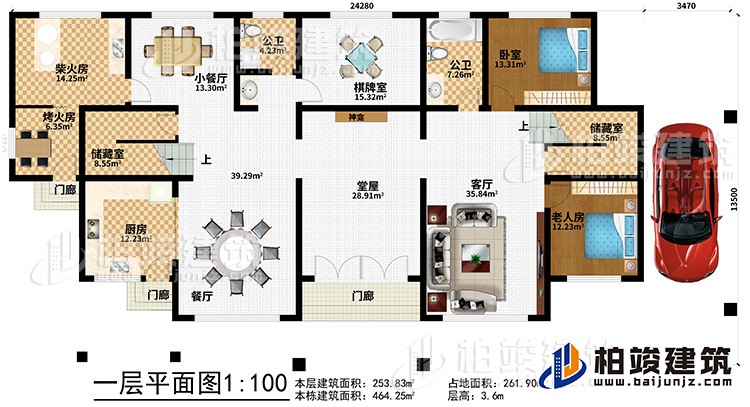 一層：堂屋，老人房，臥室 ，廚房，餐廳，小餐廳，客廳，2公衛(wèi)，2儲藏室，棋牌室，柴火房，烤火房，3門廊