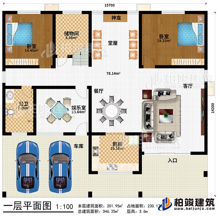 一層：客廳，廚房，餐廳，公衛(wèi)，2臥室 ，娛樂室，堂屋，儲(chǔ)物間，車庫