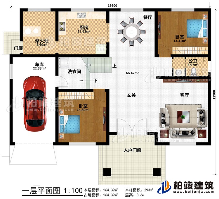 一層：玄關，客廳，廚房，餐廳，2臥室，公衛(wèi)，樓梯 ，柴火灶，車庫，洗衣間