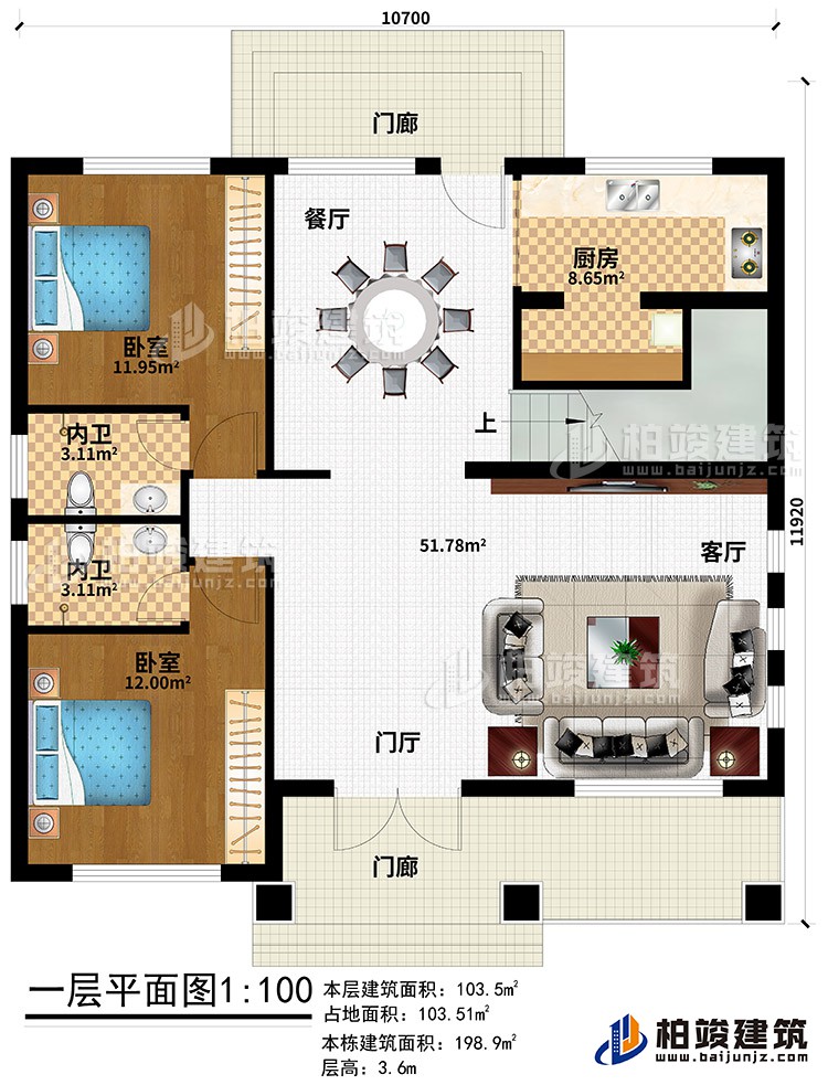 一層：2門廊、門廳、客廳、餐廳、廚房、2臥室、2內(nèi)衛(wèi)