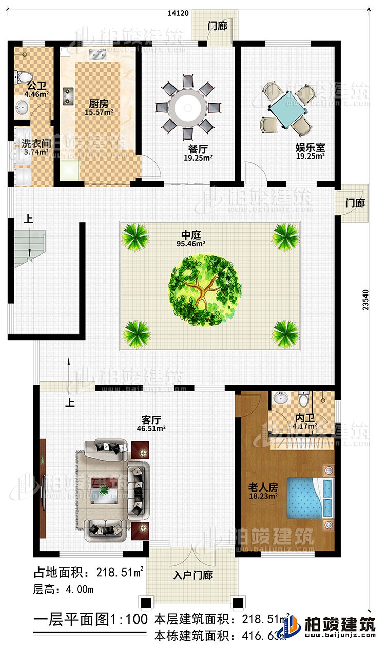 一層：入戶(hù)門(mén)廊、2門(mén)廊、中庭，客廳，廚房，餐廳，娛樂(lè)室，公衛(wèi) ，洗衣間，老人房，內(nèi)衛(wèi)