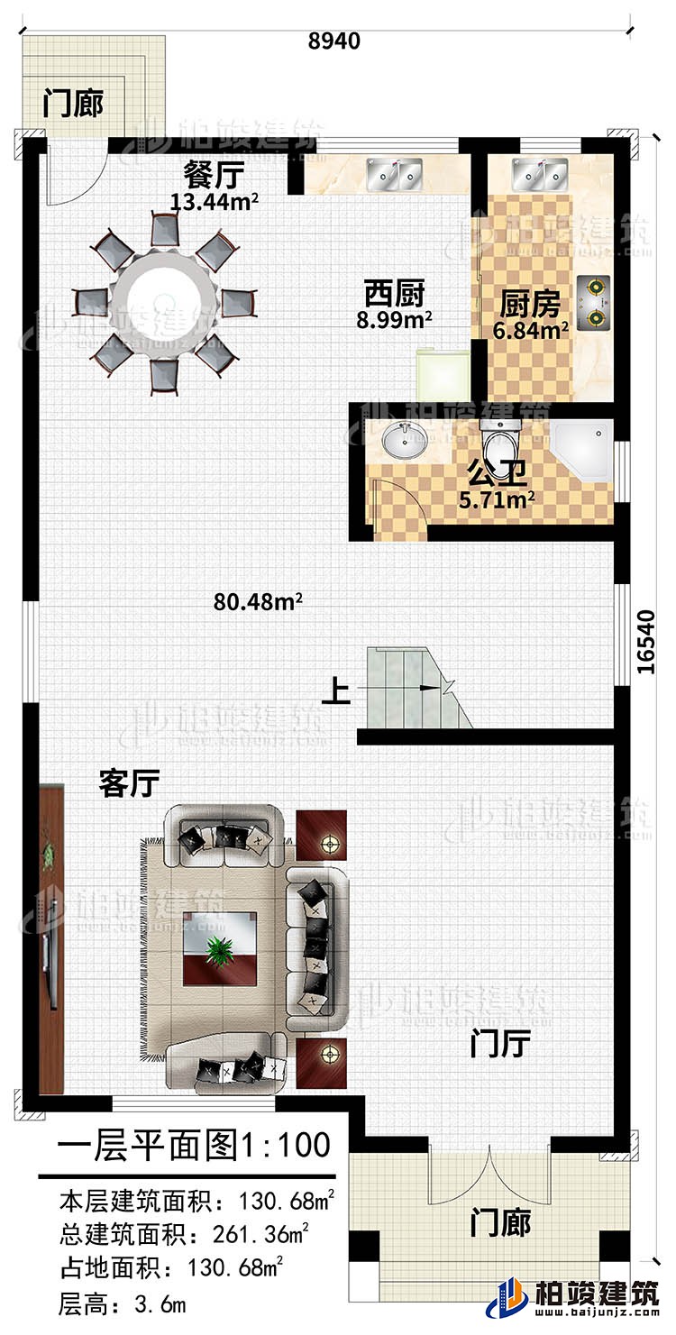 一層：客廳，門(mén)廳，廚房，西廚，餐廳，公衛(wèi)