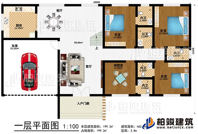 一層：入戶門(mén)廊、客廳、餐廳、廚房、車(chē)庫(kù)、3臥室、4內(nèi)衛(wèi)、公衛(wèi)、棋牌室