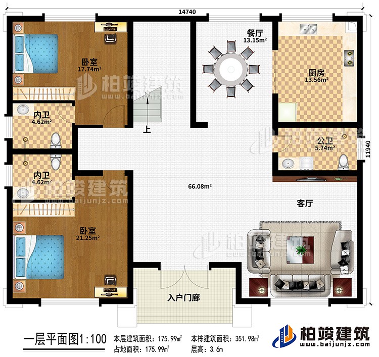 一層：入戶門(mén)廊、客廳、餐廳、廚房、2臥室、2內(nèi)衛(wèi)、公衛(wèi)