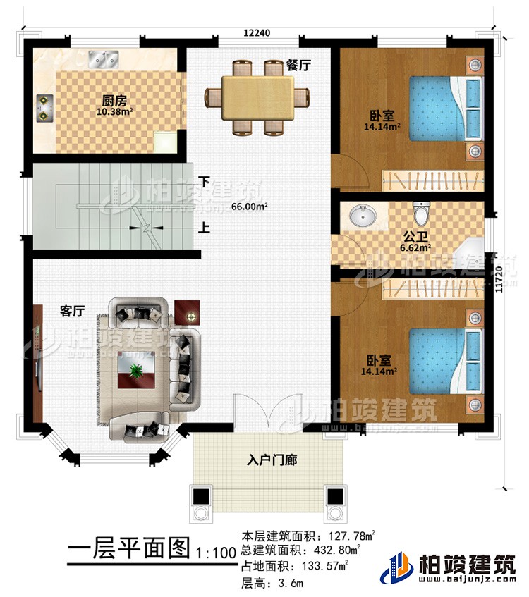 一層：入戶門廊、客廳、餐廳、廚房、2臥室、公衛(wèi)
