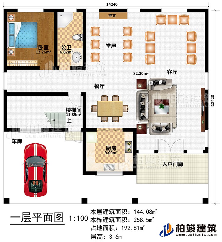 一層：車庫、入戶門廊、客廳、餐廳、廚房、堂屋、神龕、臥室、公衛(wèi)、樓梯間