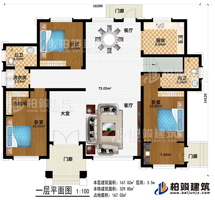 一層：3門廊、大堂、客廳、餐廳、廚房、3臥室、衣帽間、內(nèi)衛(wèi)、公衛(wèi)、洗衣房