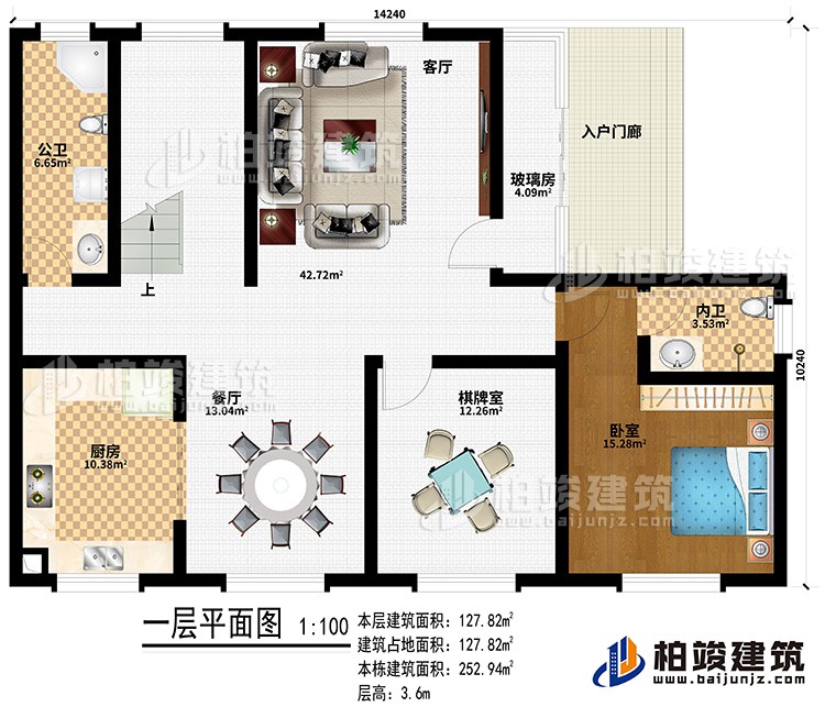 一層：入戶門廊、玻璃房、客廳、餐廳、廚房、棋牌室、臥室、內(nèi)衛(wèi)、公衛(wèi)