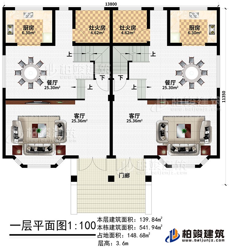 一層：2廚房、2灶火房、2餐廳、2客廳 、門廊