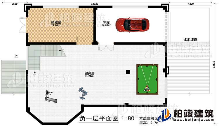 地下室：健身房、儲(chǔ)藏室、車(chē)庫(kù)、水泥坡道