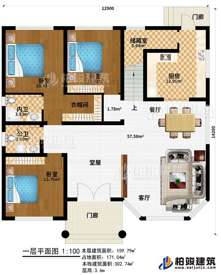 一層：2門廊、堂屋、客廳、餐廳、廚房、儲藏室、3臥室、衣帽間、內(nèi)衛(wèi)、公衛(wèi)
