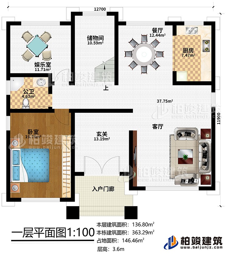 一層：入戶門廊、玄關、客廳、餐廳、廚房、儲物間、娛樂室、公衛(wèi)、臥室