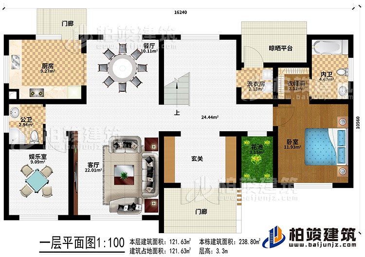 一層：2門(mén)廊、玄關(guān)、客廳、餐廳、廚房、公衛(wèi)、娛樂(lè)室、臥室、衣帽間、內(nèi)衛(wèi)、洗衣房、晾曬平臺(tái)、花池