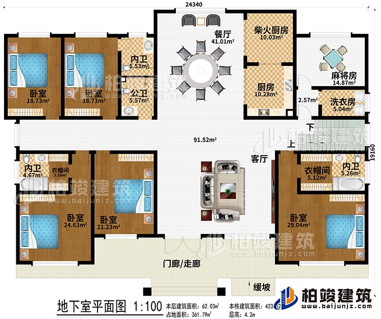 一層：門廊/走廊、緩坡、客廳、餐廳、廚房、柴火廚房、洗衣房、麻將房、3內(nèi)衛(wèi)、公衛(wèi)、2衣帽間、5臥室