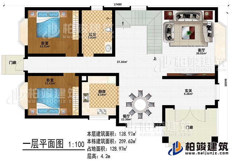 一層：2門廊、玄關(guān)、餐廳、廚房、客廳、公衛(wèi)、2臥室